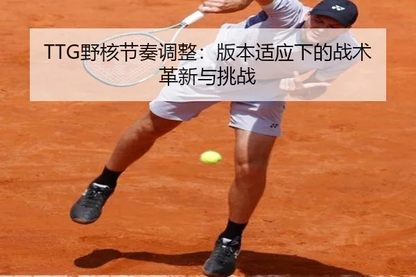 ye-he-jie-zou-tiao-zheng-ban-ben-shi-ying-xia-de-zhan-shu-ge-xin-yu-tiao-zhan-2-615.jpg