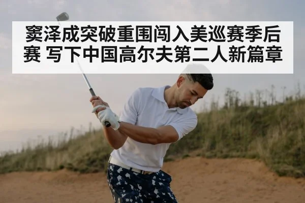 golf swing