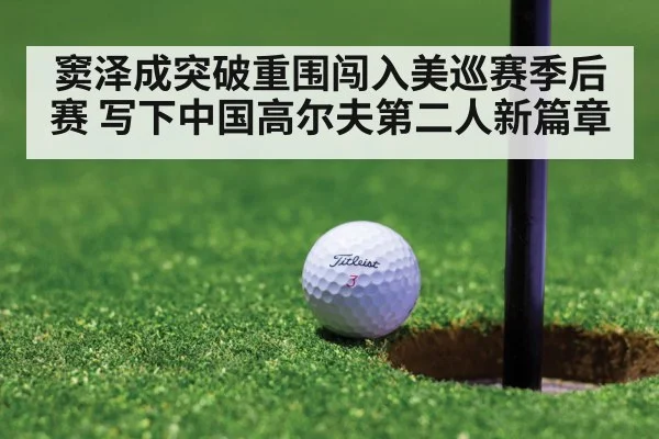 golf tournament